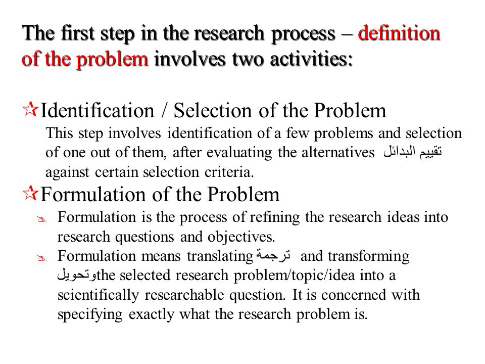 Steps of problem formulation in research